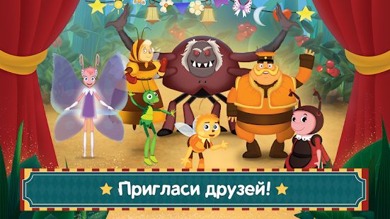 Скачать взломанную Лунтик Карнавал: Детские игры для детей от 3 лет (Бесконечные монеты) версия 1.0.0 apk на Андроид