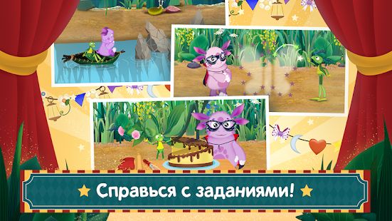 Скачать взломанную Лунтик Карнавал: Детские игры для детей от 3 лет (Бесконечные монеты) версия 1.0.0 apk на Андроид