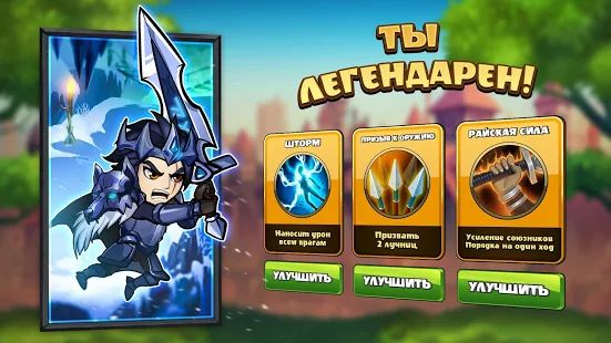 Скачать взломанную Mighty Party: Magic Heroes Afk Arena (Открыты уровни) версия 1.55 apk на Андроид