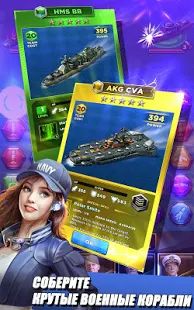 Скачать взломанную Battleship & Puzzles: Warship Empire (Бесконечные монеты) версия 1.27.0 apk на Андроид