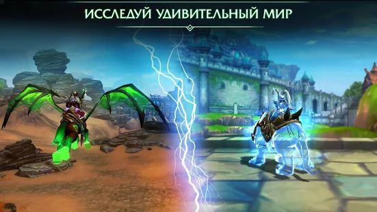 Скачать взломанную Era of Legends - Фэнтези битвы и драконы в ММОРПГ (Открыты уровни) версия 8.0.0.0 apk на Андроид