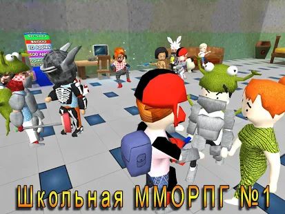 Скачать взломанную Школа Хаоса: 3D открытый мир (Открыты уровни) версия 1.785 apk на Андроид