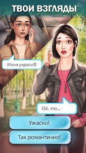 Скачать взломанную Ласточки: Весна в Бишкеке - истории для девочек (Бесконечные монеты) версия 1.0.6 apk на Андроид