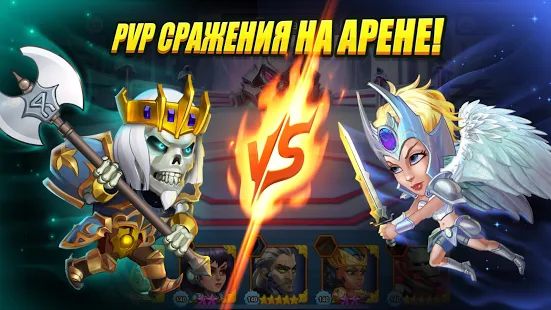 Скачать взломанную Battle Arena: битвы на арене онлайн, наноси уроны! (Открыты уровни) версия 5.2.6443 apk на Андроид