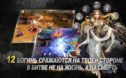 Скачать взломанную Goddess: Primal Chaos - RU Free 3D Action MMORPG (Много денег) версия 1.82.22.080500 apk на Андроид