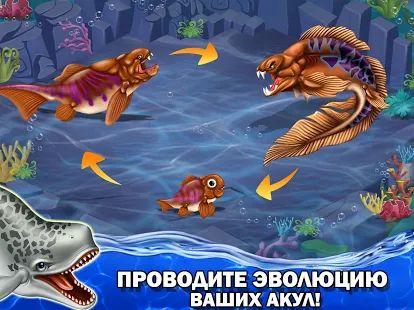 Скачать взломанную Shark World (Много денег) версия 11.92 apk на Андроид