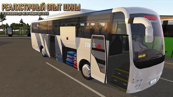 Скачать взломанную Автобус Simulator : Ultimate (Открыты уровни) версия 1.4.0 apk на Андроид
