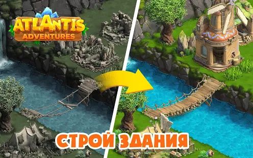 Скачать взломанную Atlantis Odyssey (Открыты уровни) версия 1.5 apk на Андроид