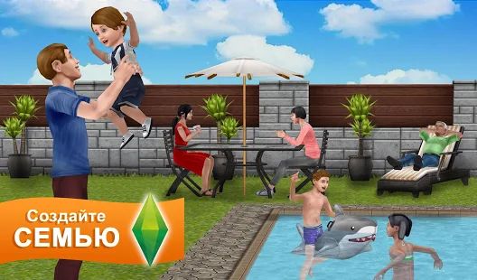 Скачать взломанную The Sims™ FreePlay (Много денег) версия 5.56.0 apk на Андроид