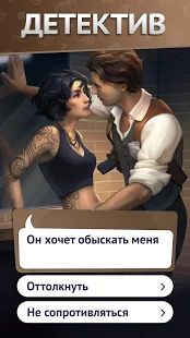 Скачать взломанную Однажды... визуальные новеллы и истории на русском (Открыты уровни) версия 36.0.10 apk на Андроид