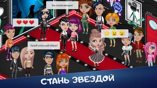 Скачать взломанную Аватария - Виртуальный мир! Любовь, мода и гламур (Много денег) версия 3.22.11 apk на Андроид