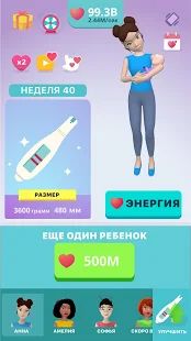 Скачать взломанную Мама и ребенок - Симулятор беременности 3D (Открыты уровни) версия 1.6.4 apk на Андроид