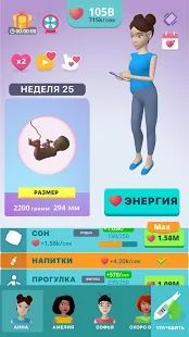 Скачать взломанную Мама и ребенок - Симулятор беременности 3D (Открыты уровни) версия 1.6.4 apk на Андроид