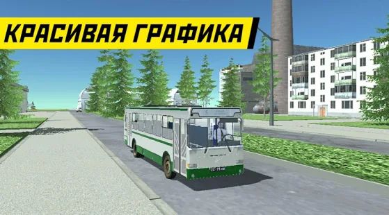 Скачать взломанную SovietCar: Simulator (Открыты уровни) версия 6.8.0 apk на Андроид