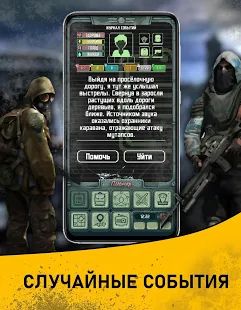 Скачать взломанную Карманный Фолыч 2 - Atom Apocalypse Survival (Открыты уровни) версия 1.3 apk на Андроид