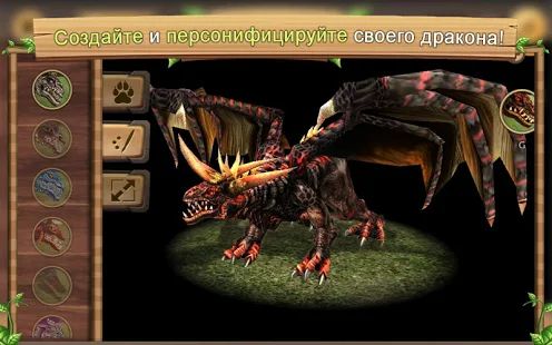 Скачать взломанную Симулятор Дракона Онлайн (Открыты уровни) версия 100 apk на Андроид
