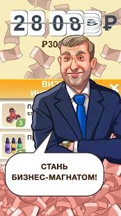 Скачать взломанную Бабломет 2 - рубль против биткойна (Открыты уровни) версия 1.9 apk на Андроид