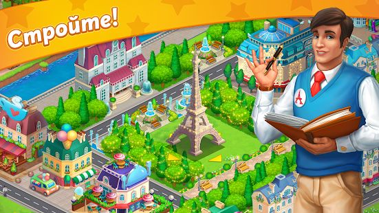 Скачать взломанную Paris: City Adventure (Много денег) версия 0.0.4 apk на Андроид