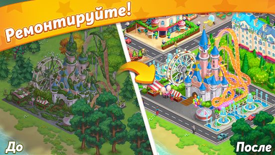 Скачать взломанную Paris: City Adventure (Много денег) версия 0.0.4 apk на Андроид