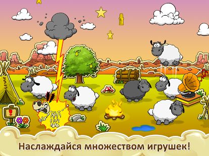 Скачать взломанную Облака и овцы (Много денег) версия 1.10.3 apk на Андроид