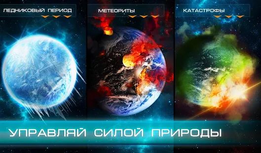 Скачать взломанную Конец света: Заражение мира (Открыты уровни) версия 3.0.1 apk на Андроид
