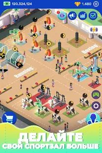 Скачать взломанную Idle Fitness Gym Tycoon - Workout Simulator Game (Бесконечные монеты) версия 1.5.4 apk на Андроид