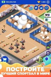 Скачать взломанную Idle Fitness Gym Tycoon - Workout Simulator Game (Бесконечные монеты) версия 1.5.4 apk на Андроид