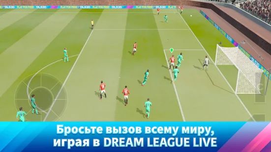 Скачать взломанную Dream League Soccer 2020 (Бесконечные монеты) версия 7.42 apk на Андроид
