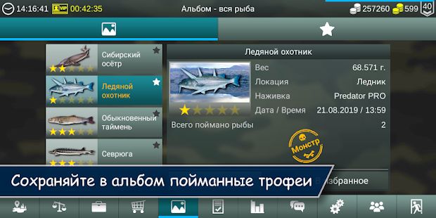 Скачать взломанную My Fishing World - Реальная рыбалка (Много денег) версия 1.14.93 apk на Андроид