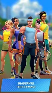 Скачать взломанную Tennis Clash: 3D Sports - Free Multiplayer Games (Много денег) версия 2.7.0 apk на Андроид