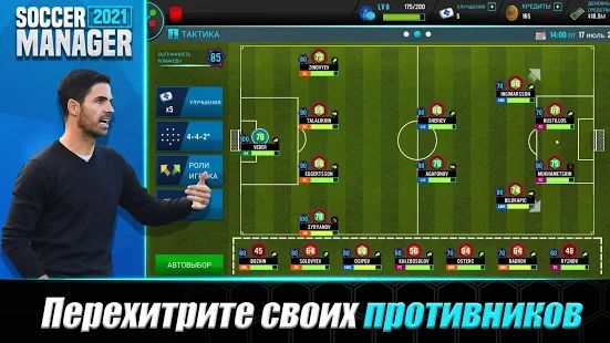 Скачать взломанную Soccer Manager 2021 - Игра футбольного менеджера (Бесконечные монеты) версия 1.1.3 apk на Андроид