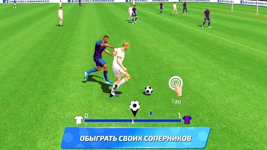 Скачать взломанную Soccer Star 2020 Football Cards: футбол игра (Бесконечные монеты) версия 0.18.2 apk на Андроид