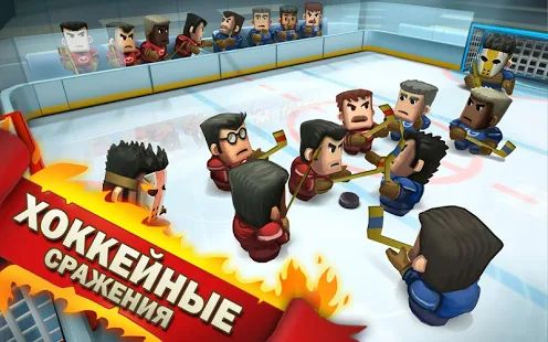 Скачать взломанную Ice Rage: Hockey Multiplayer Free (Бесконечные монеты) версия 1.0.53 apk на Андроид