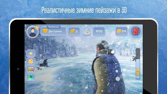 Скачать взломанную Зимняя рыбалка игра на русском. Рыбак. Язь,лещ,сом (Много денег) версия 1.53 apk на Андроид