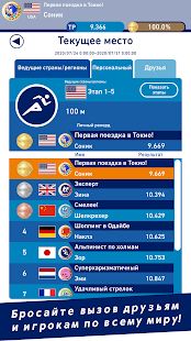 Скачать взломанную Соник на Олимпийских играх 2020 в Токио™ (Бесконечные монеты) версия 1.0.4 apk на Андроид