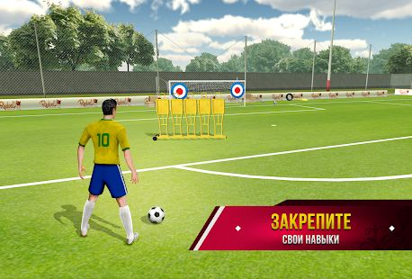 Скачать взломанную Soccer Star 2020 World Football: World Star Cup (Бесконечные монеты) версия 4.2.9 apk на Андроид