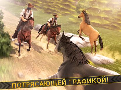 Скачать взломанную Ковбой Конь Раса Поле (Открыты уровни) версия 2.11.6 apk на Андроид