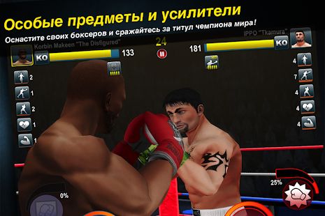 Скачать взломанную World Boxing Challenge (Бесконечные монеты) версия 1.1.0 apk на Андроид