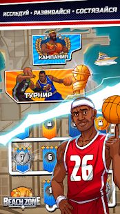 Скачать взломанную Баскетбол: битва звезд (Бесконечные монеты) версия 2.9.4 apk на Андроид