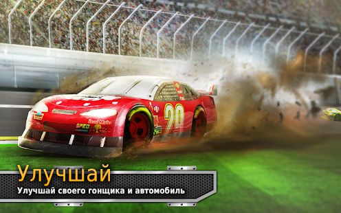 Скачать взломанную BIG WIN Racing (Автоспорт) (Бесконечные монеты) версия 4.1.3 apk на Андроид