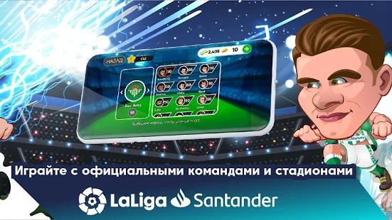 Скачать взломанную Head Football LaLiga 2020 - Лучшие футбольные игры (Бесконечные монеты) версия 6.0.7 apk на Андроид