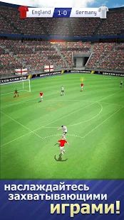 Скачать взломанную Soccer Star Goal Hero: Score and win the match (Много денег) версия 1.6.0 apk на Андроид