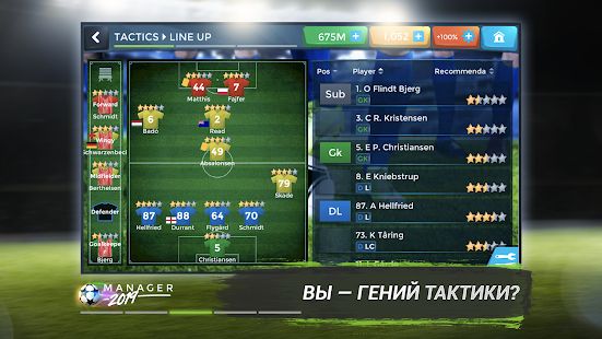 Скачать взломанную Football Management Ultra 2020 - Manager Game (Открыты уровни) версия 2.1.36 apk на Андроид