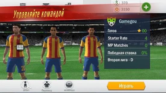 Скачать взломанную Soccer Shootout (Открыты уровни) версия 0.9.4 apk на Андроид
