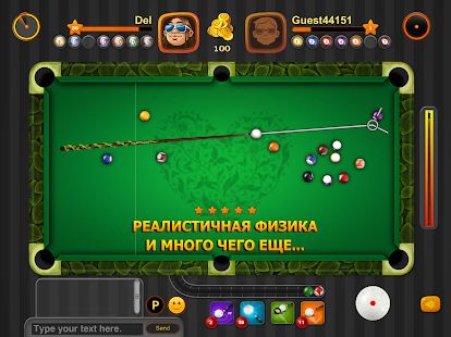 Скачать взломанную Billiards Pool Arena - Бильярд (Бесконечные монеты) версия 2.2.8 apk на Андроид