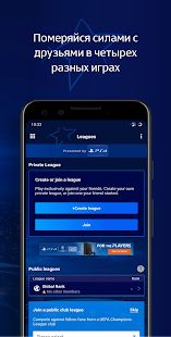 Скачать взломанную Лига чемпионов УЕФА - Игровая (Много денег) версия 5.4.3 apk на Андроид