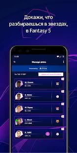 Скачать взломанную Лига чемпионов УЕФА - Игровая (Много денег) версия 5.4.3 apk на Андроид