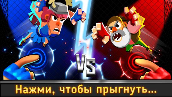 Скачать взломанную UFB 3: Ultra Fighting Bros - 2 Player Fight Game (Бесконечные монеты) версия 1.0.1 apk на Андроид