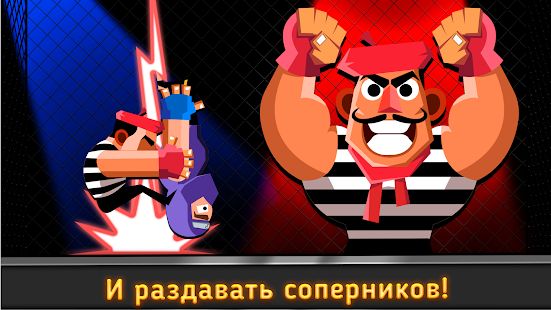 Скачать взломанную UFB 3: Ultra Fighting Bros - 2 Player Fight Game (Бесконечные монеты) версия 1.0.1 apk на Андроид