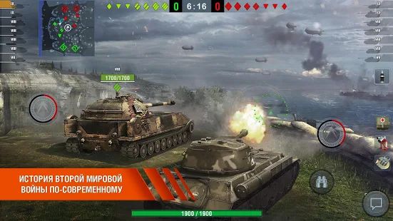 Скачать взломанную World of Tanks Blitz (Открыты уровни) версия 7.2.0.575 apk на Андроид